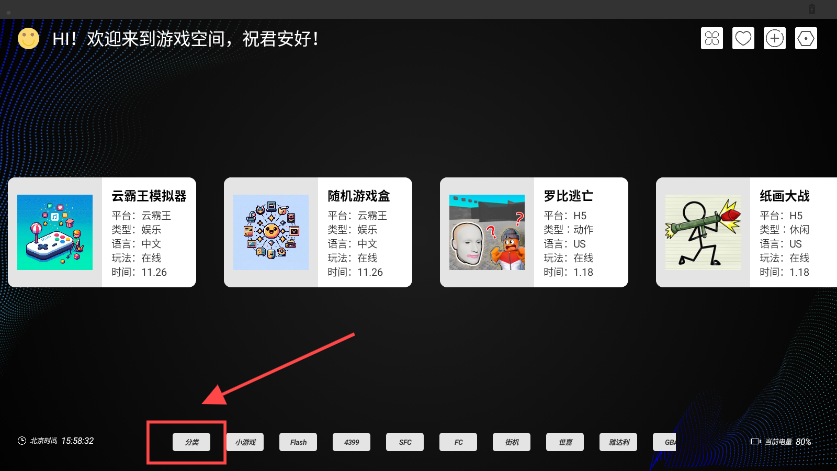 云霸王box