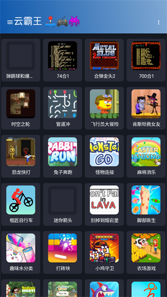 云霸王