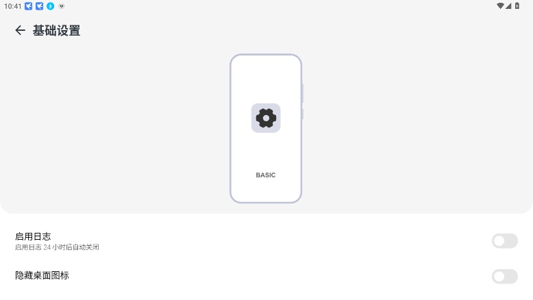 启动遮罩进化截图3
