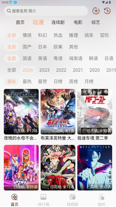次元栈截图4