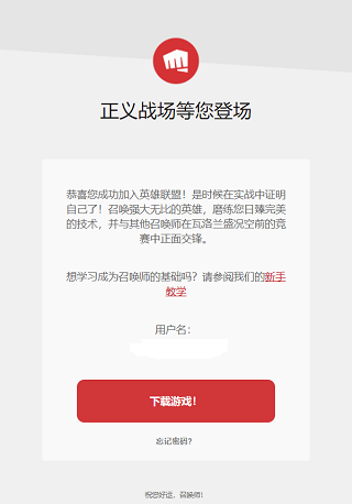 riotmobile