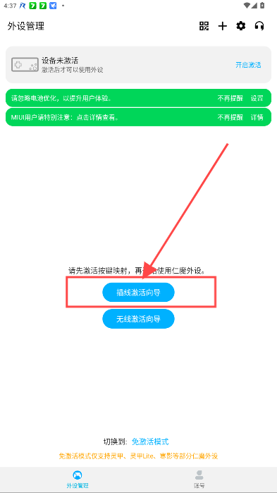 仁魔畅游