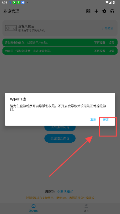仁魔畅游