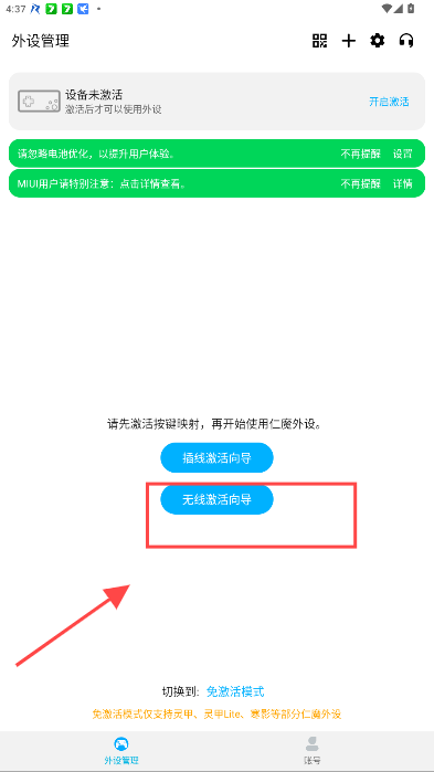 仁魔畅游