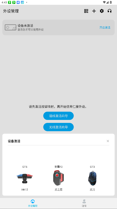 仁魔畅游