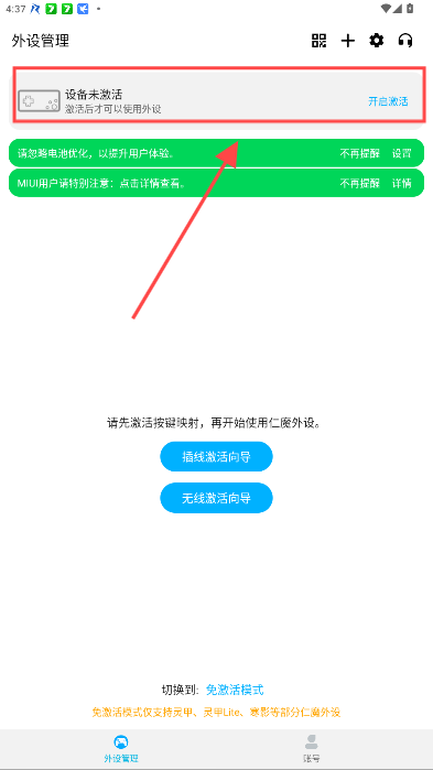 仁魔畅游