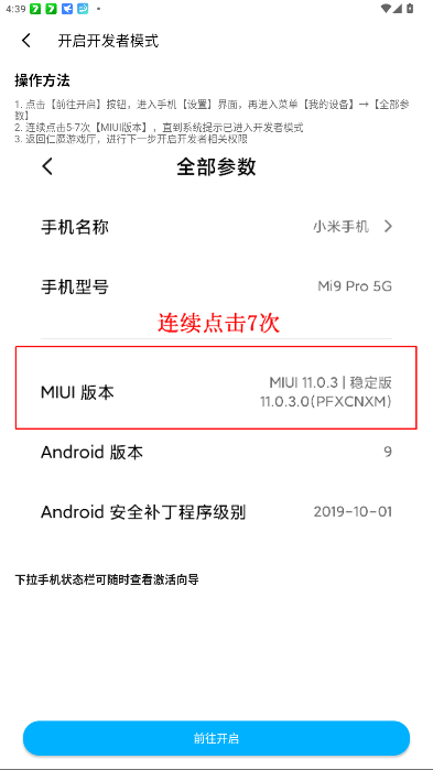 仁魔畅游