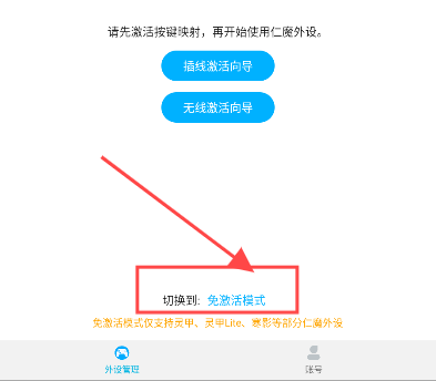 仁魔畅游
