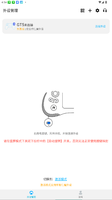 仁魔畅游