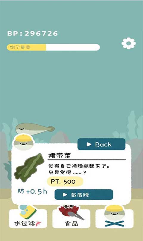 虚无鱼BasPi官方版截图4