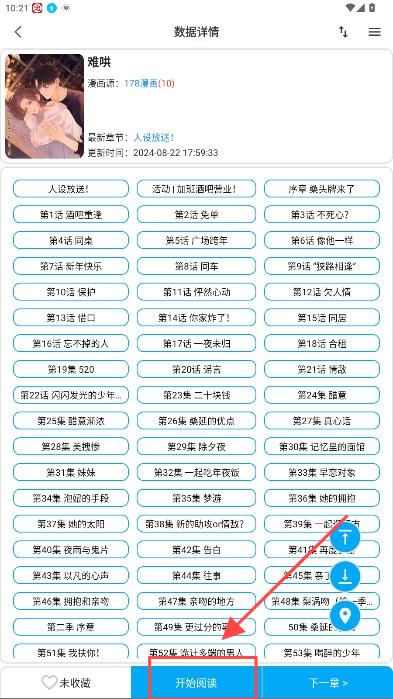 奇猫漫画