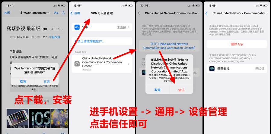 落落影视