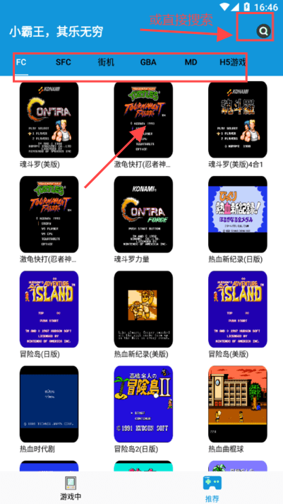fc街机app