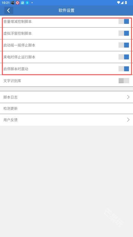 天纵羁绊助手