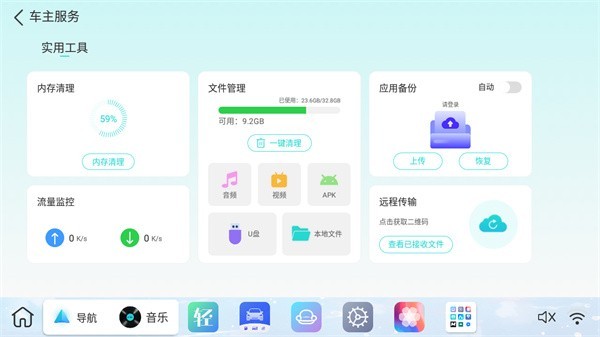 布丁UI截图1