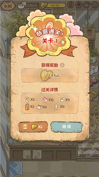 喵之料理大师最新版