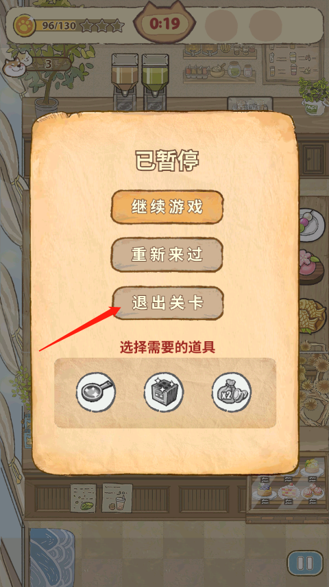 喵之料理大师最新版