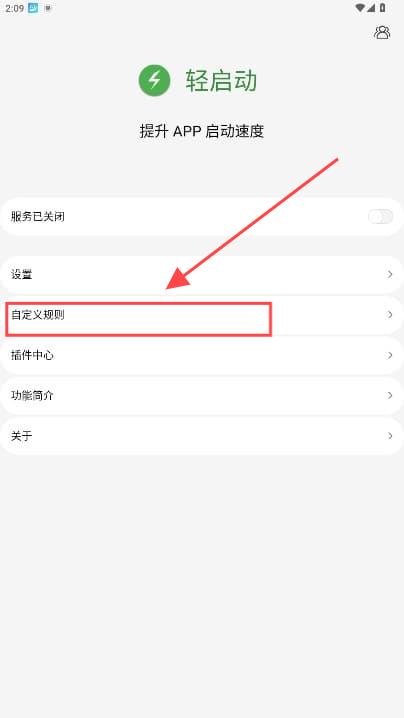 轻启动