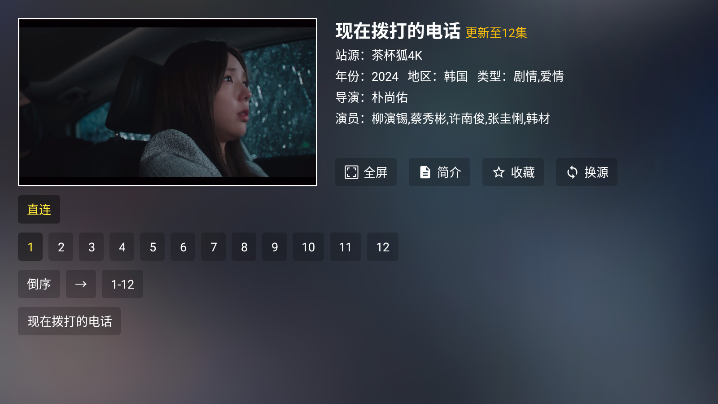 茶杯狐TV