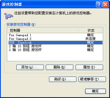 mame模拟器安卓版