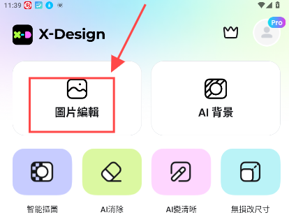 X-Design