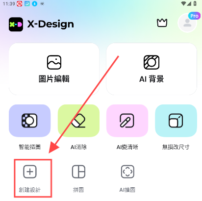 X-Design