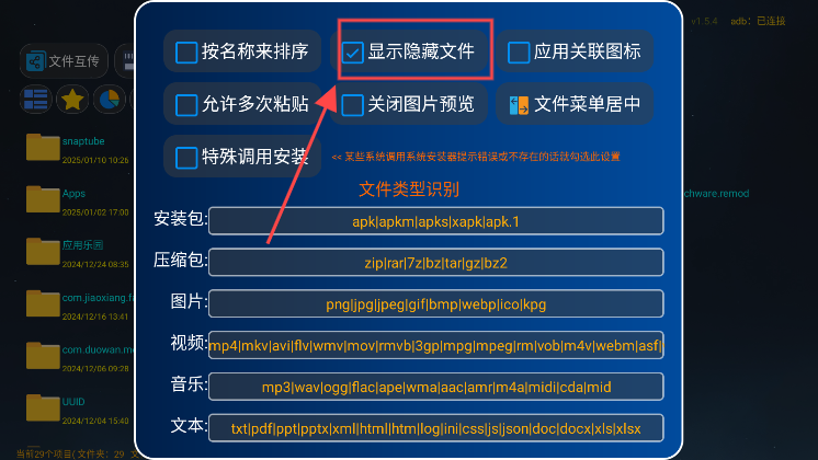 应用管家车机版