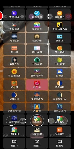 谷歌相机75合1截图2