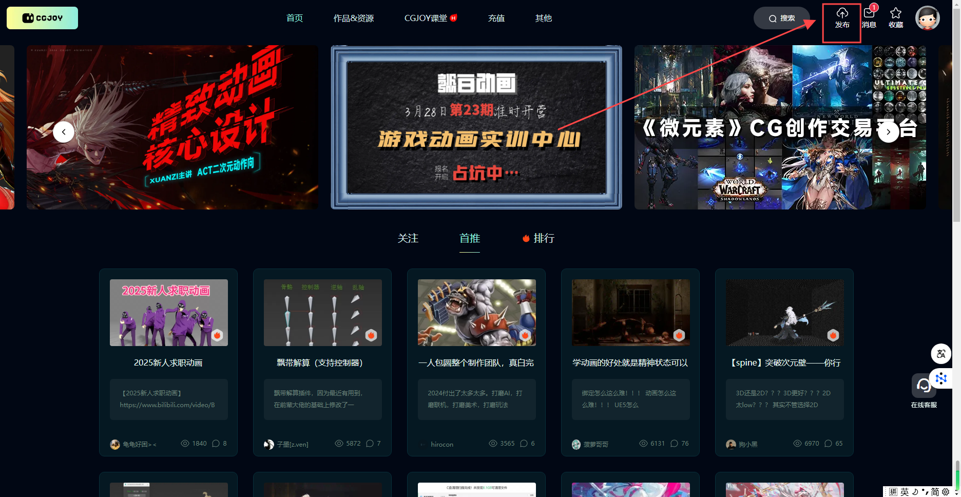 cgjoy课堂