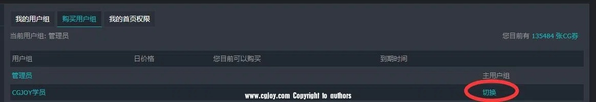 cgjoy课堂