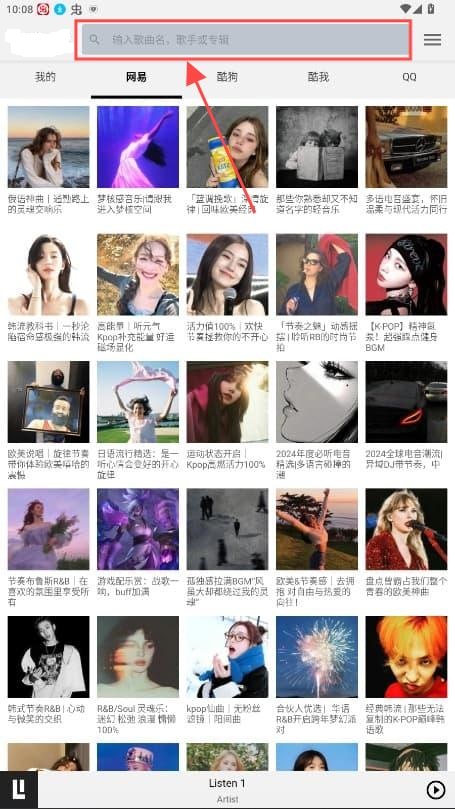 听听音乐