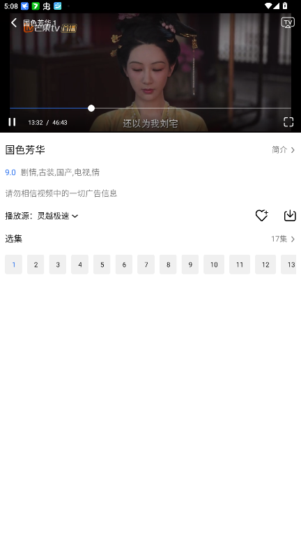 灵越Pro