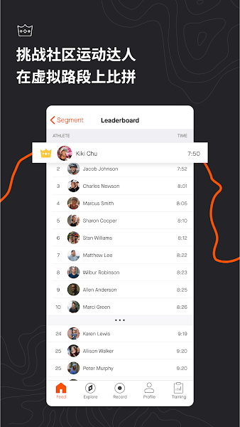 Strava截图1