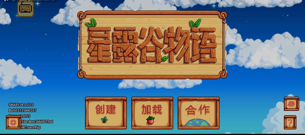 星露谷灵幻启动器