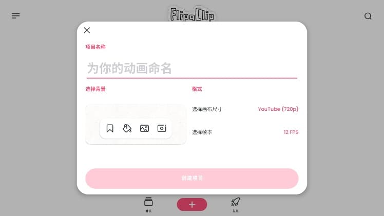 FlipaClip