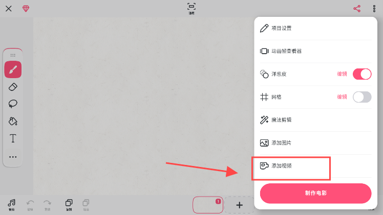 FlipaClip