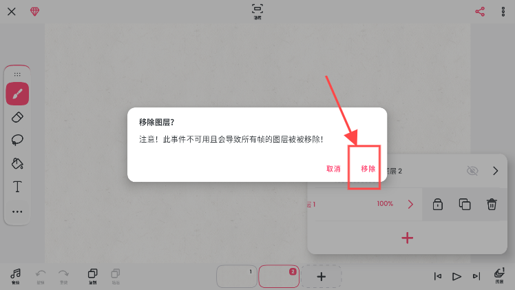 FlipaClip