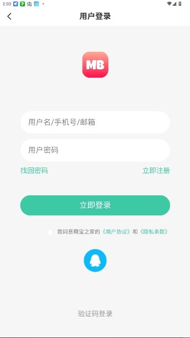 萌宝之家