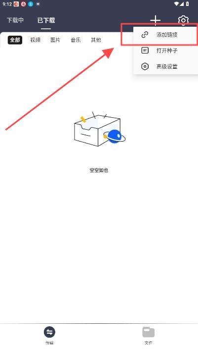 海马下载