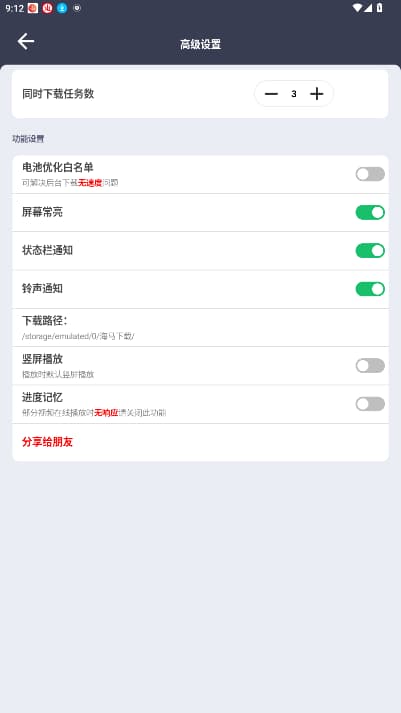 海马下载