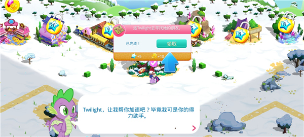 友谊的魔法官方版