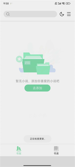 书香仓库最新版截图2