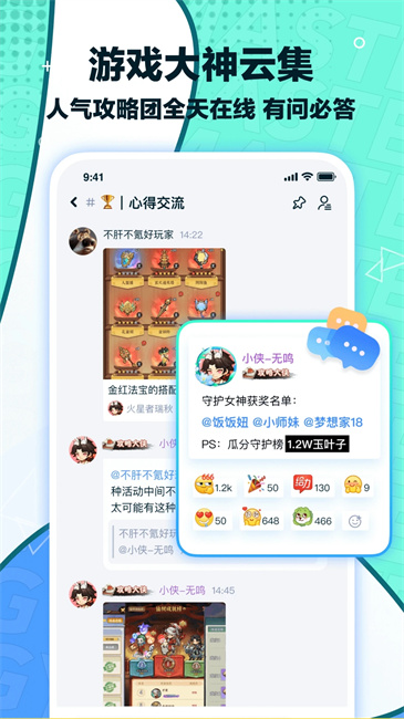 梦游社app截图2