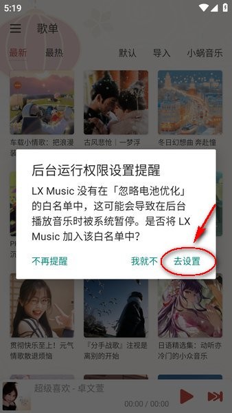 落雪音乐内置音源版