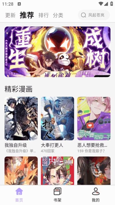 酷漫星app