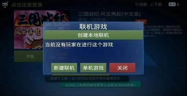 酷咖游戏电视版截图2