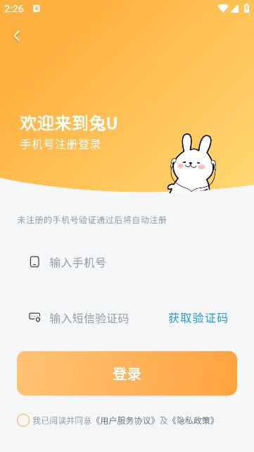 兔u广播剧