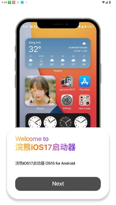 浣熊iOS17启动器截图2