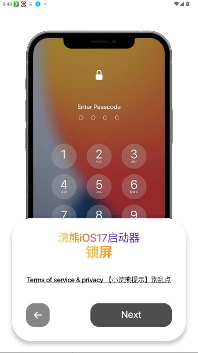 浣熊iOS17启动器截图4