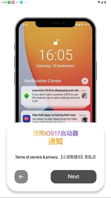 浣熊iOS17启动器截图5